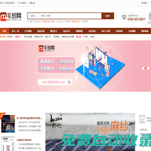 毛織網,大朗毛織網,毛織工廠，針織紗線，毛織行業第一站
