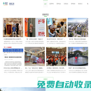 泰康養老社區_泰康之家燕園養老院