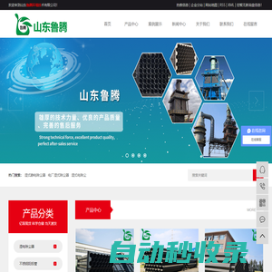 濕式靜電除塵器_電廠濕式除塵器_濕式電除塵-山東魯騰環(huán)境技術有限公司
