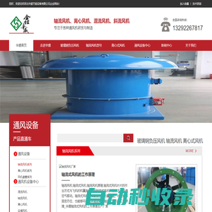 通風(fēng)設(shè)備_軸流風(fēng)機(jī)_離心風(fēng)機(jī)-河北通風(fēng)設(shè)備生產(chǎn)廠家