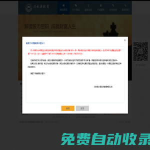 清水源投資-專注于證券投資管理的專業(yè)機(jī)構(gòu)
