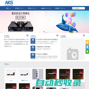 廈門(mén)樂(lè)人電子有限公司_廈門(mén)樂(lè)人（AKS）電子有限公司