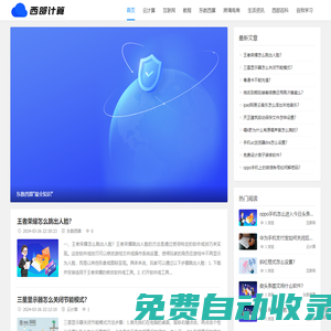 西部計(jì)算_見證行業(yè)發(fā)展