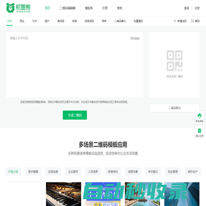 二維碼生成器_二維碼制作_免費二維碼在線生成工具-機智熊二維碼