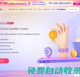 Dowsure 豆沙包——跨境電商貸款，跨境電商賣家專屬的跨境電商一站式資金解決方案（Amazon 賣家貸款計(jì)劃合作伙伴）