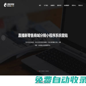 微信小程序開發_北京網站建設_網頁制作開發公司-博陽網絡