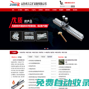 強力訂扣機,皮帶訂扣機,強力皮帶扣,礦用皮帶扣,輸送帶扣-山東卓力工礦設備有限公司