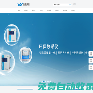 北京萬維盈創科技發展有限公司
