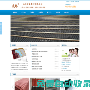 波形瀝青防水板_波形瀝青瓦_(dá)上海安壘建材有限公司