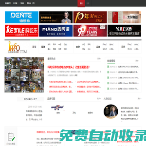 即熱網，即熱式電熱水器【行業官網】