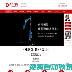 上海演出/商演公司-提供專業的線下活動執行_上海典爍傳媒
