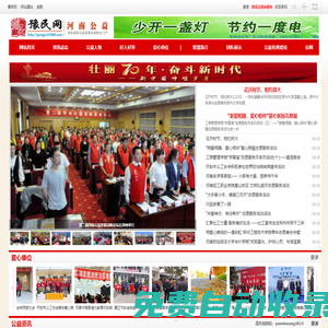 河南公益-河南首家公益資源自助聚合門戶-豫民網(wǎng) -