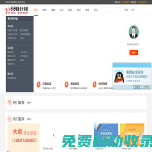 555電腦會(huì)計(jì)培訓(xùn)