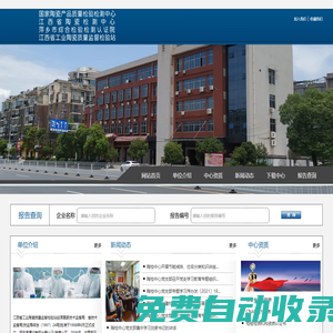 江西省工業(yè)陶瓷質(zhì)量監(jiān)督檢驗(yàn)站--官網(wǎng),江西省陶瓷檢測中心, 國家陶瓷產(chǎn)品質(zhì)量監(jiān)督檢驗(yàn)中心(江西)