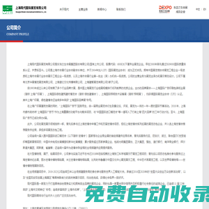 上海現代國際展覽有限公司