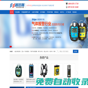 德?tīng)柛?菲索/一氧化碳檢測(cè)儀/四合一氣體報(bào)警儀/可燃?xì)怏w報(bào)警器/煙氣分析儀/煙塵分析儀/安全防護(hù)類產(chǎn)品-普邁斯