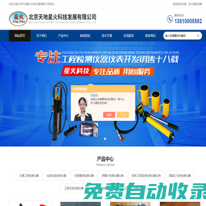附著力測試儀_檢測儀_拉拔儀,逆反射標志_標線測量儀-北京天地星火科技發(fā)展有限公司