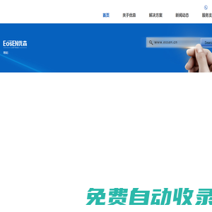 四川優森科技有限公司
