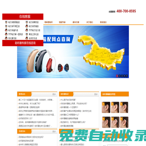 哈爾濱助聽(tīng)器_齊齊哈爾助聽(tīng)器_綏化助聽(tīng)器_大慶助聽(tīng)器_佳木斯助聽(tīng)器
