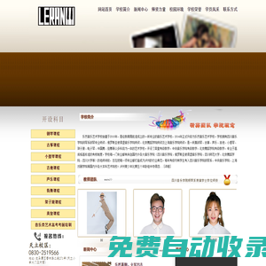瀘州樂然音樂藝術學校,瀘州鋼琴培訓,鋼琴培訓