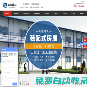集裝箱房-折疊集裝箱式房屋定制-住人集裝箱活動(dòng)房廠家「必承」