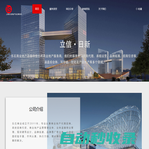 上海樂(lè)石房地產(chǎn)經(jīng)紀(jì)事務(wù)所
