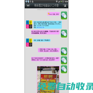 中山南頭最專業的噴畫公司-電腦設計廣告制作-南頭最專業名片印刷廠