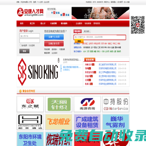 頁(yè)面-東陽(yáng)安康人才網(wǎng)