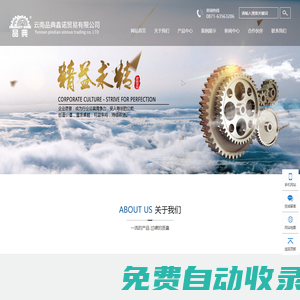 云南品典鑫諾貿易有限公司|云南電機零售批發|電機廠家