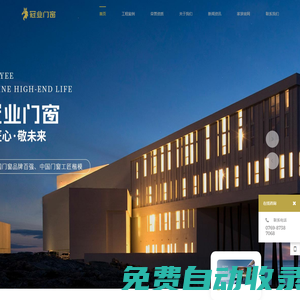 中國門窗品牌 - 冠業(yè)門窗_中國門窗_鋁合金門窗-KuuYee limited liability company