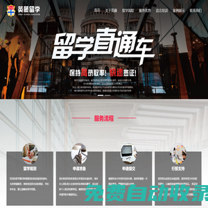 英藤教育_英藤留學