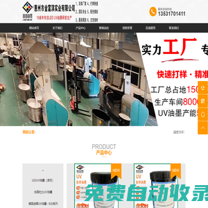 惠州市金富淇實業(yè)有限公司