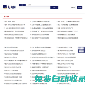 好商網(wǎng)-免費(fèi)發(fā)布信息網(wǎng)站