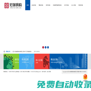 四川鋼結構建筑設計_四川鋼結構建筑制作_四川鋼結構建筑安裝|四川宏瑞鋼結構有限公司