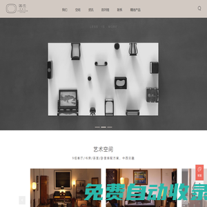 區氏家具│OUS家具_傳統家具制作知名品牌_當代中式家居藝術品牌_中山明清仿古紅木家具品牌
