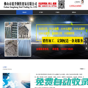 310S/316L/321不銹鋼管_304無縫管_方管_焊管_鍍鋅管_螺旋管-廠家批發(fā)價(jià)格