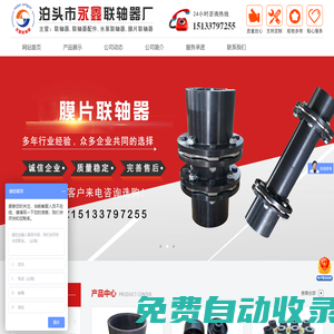 聯(lián)軸器-聯(lián)軸器膜片-梅花型彈性聯(lián)軸器-泊頭市永鑫聯(lián)軸器廠