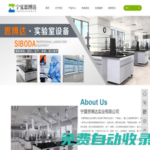 寧夏思博達(dá)實(shí)業(yè)有限公司-實(shí)驗(yàn)室家具-實(shí)驗(yàn)臺(tái)-鋼木實(shí)驗(yàn)臺(tái)