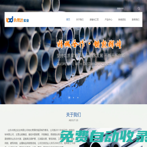 山東永熙達(dá)實(shí)業(yè)有限公司