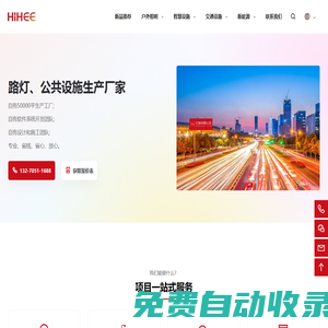 路燈_智慧路燈_交通設施_智慧公共設施生產(chǎn)廠家-紅岸有限公司