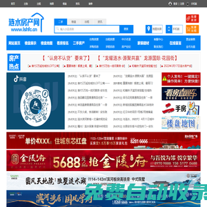 漣水房產(chǎn)網(wǎng),漣水二手房,漣水樓盤,漣水房價