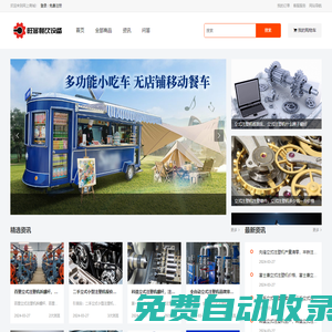 移動餐車_創業多功能餐車,小吃車定制,小吃美食培訓平臺-旺客餐飲設備