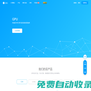 又拍云 - 加速在線業(yè)務(wù) - CDN加速 - 云存儲(chǔ)