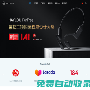 獵聲官網(wǎng)_獵聲科技——重新定義智慧生活