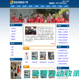 廣東廣州深圳佛山口吃磕巴矯正治療|兒童口吃怎么治療|說話結(jié)巴怎么辦 - 德者口吃矯正中心