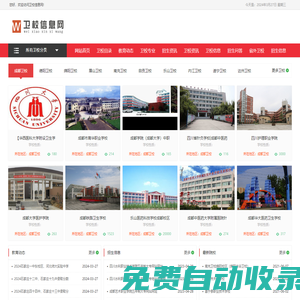 秒發圈 - 微信定時發朋友圈、分組群發、定時群發、自動群發、多微信同步發、輪流發、隔天發