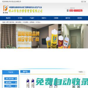 佛山市東方膠業(yè)實(shí)業(yè)有限公司