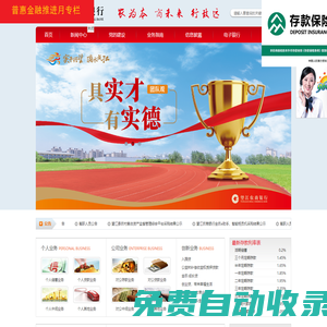 望江農(nóng)商銀行