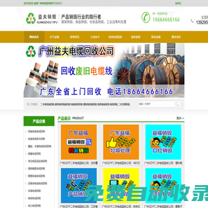 電纜電線回收_二手電纜電線回收_廢舊電線電纜回收_廣州GDYF電纜線回收公司