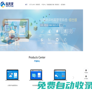 心理設(shè)備廠家,心理咨詢室設(shè)備,心理軟件,心理沙盤,音樂(lè)放松,團(tuán)體輔導(dǎo)器材,團(tuán)體活動(dòng)器材,情緒宣泄器材,心理測(cè)評(píng)軟件,危機(jī)干預(yù)系統(tǒng),心理測(cè)評(píng)系統(tǒng),危機(jī)干預(yù)軟件,房樹(shù)人系統(tǒng),房樹(shù)人軟件,音樂(lè)放松椅,身心反